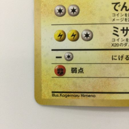   ポケモンカード サンダース（右中央：ラフレシア） LV29HP70NO135-ORG2 旧裏ポケカ