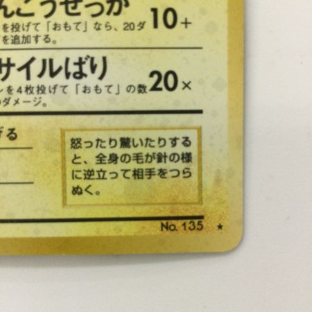   ポケモンカード サンダース（右中央：ラフレシア） LV29HP70NO135-ORG2 旧裏ポケカ