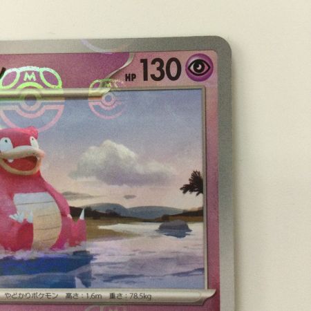   ポケモンカード ミラー仕様）ヤドラン（マスターボール柄） 080/165/SV2A/BM2 U ポケカ