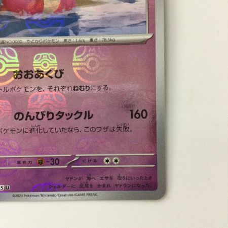   ポケモンカード ミラー仕様）ヤドラン（マスターボール柄） 080/165/SV2A/BM2 U ポケカ