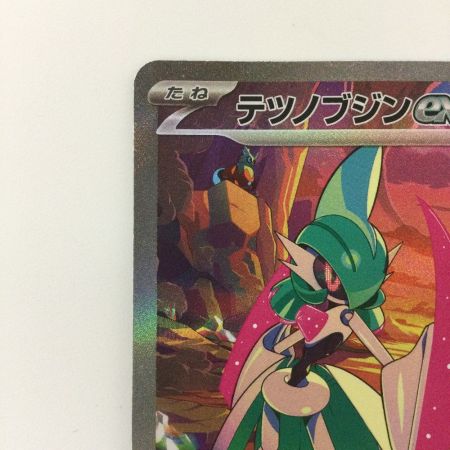   ポケモンカード テツノブジンex 089/066/SV4M/B SAR ポケカ