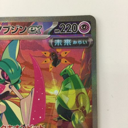   ポケモンカード テツノブジンex 089/066/SV4M/B SAR ポケカ