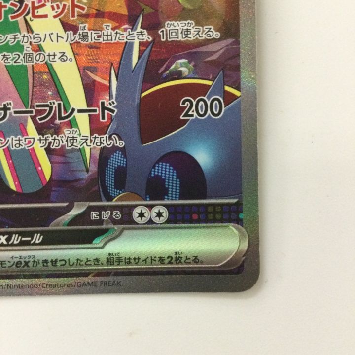 ポケモンカード テツノブジンex 089/066/SV4M/B SAR ポケカ - 中古