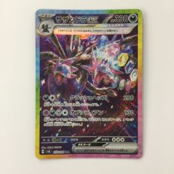 ζζ  ポケモンカード サザンドラex 133/106/SV8/B SAR ポケカ Bランク