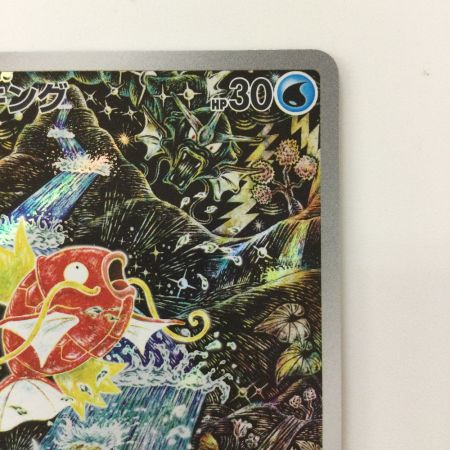   ポケモンカード コイキング 080/073/SV1A/B AR ポケカ