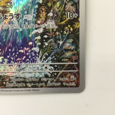   ポケモンカード コイキング 080/073/SV1A/B AR ポケカ