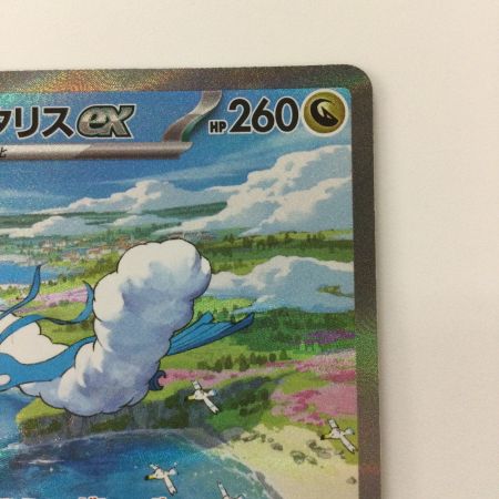   ポケモンカード チルタリス 090/066/SV4M/B SAR ポケカ