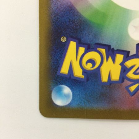   ポケモンカード チルタリス 090/066/SV4M/B SAR ポケカ