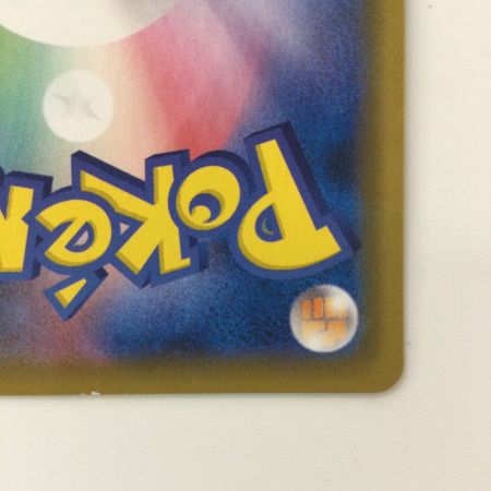   ポケモンカード レックウザVMAX 252/184/S8B/B CSR ヒガナ ポケカ