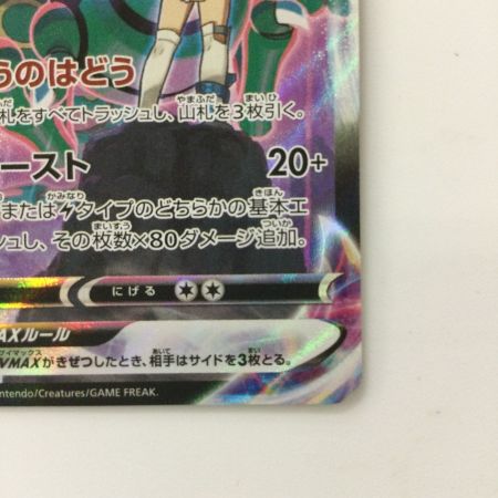   ポケモンカード レックウザVMAX 252/184/S8B/B CSR ヒガナ ポケカ