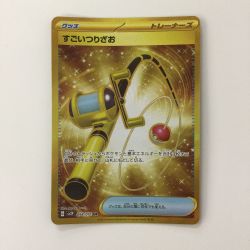 ζζ  ポケモンカード すごいつりざお 098/071/SV2P/B UR ポケカ Cランク