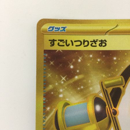   ポケモンカード すごいつりざお 098/071/SV2P/B UR ポケカ