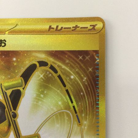   ポケモンカード すごいつりざお 098/071/SV2P/B UR ポケカ