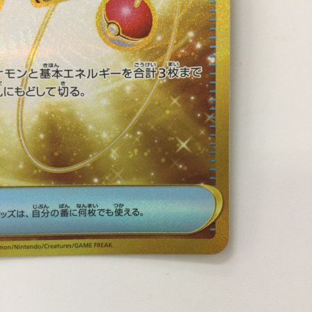   ポケモンカード すごいつりざお 098/071/SV2P/B UR ポケカ