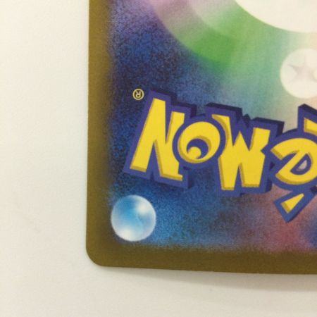   ポケモンカード すごいつりざお 098/071/SV2P/B UR ポケカ