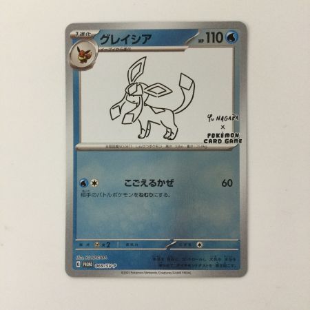   ポケモンカード グレイシア 069/SV/P ポケカ Yu NAGABAコラボ