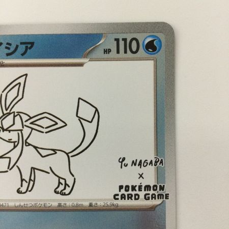   ポケモンカード グレイシア 069/SV/P ポケカ Yu NAGABAコラボ