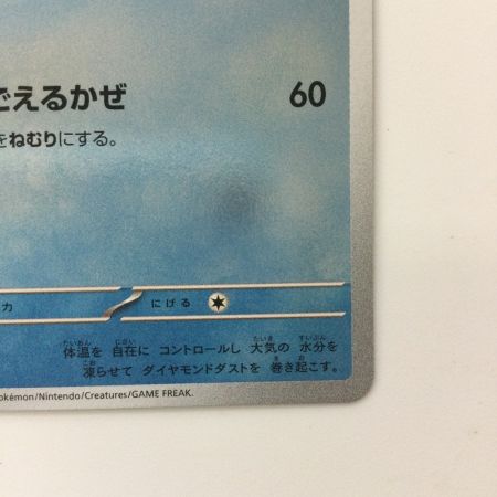   ポケモンカード グレイシア 069/SV/P ポケカ Yu NAGABAコラボ