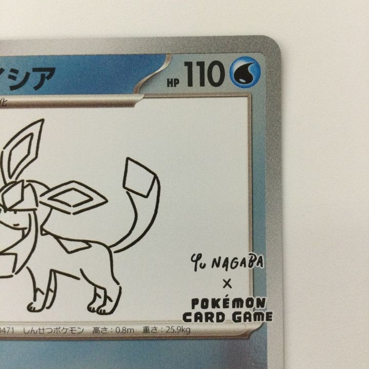 ポケモンカード グレイシア 069/SV/P ポケカ Yu NAGABAコラボ - 中古