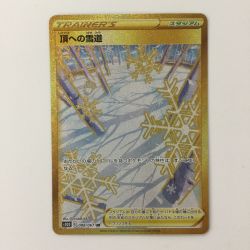 ζζ  ポケモンカード 頂への雪道 088/067/S10D/B UR ポケカ Bランク