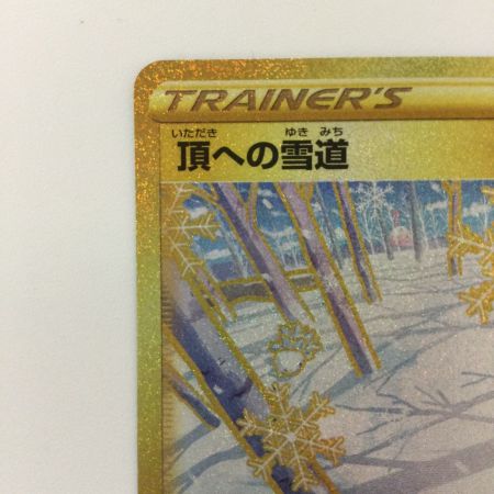   ポケモンカード 頂への雪道 088/067/S10D/B UR ポケカ