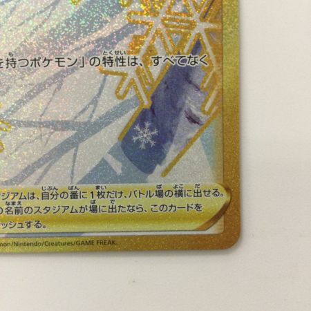   ポケモンカード 頂への雪道 088/067/S10D/B UR ポケカ