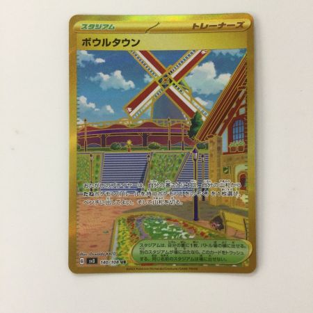   ポケモンカード ボウルタウン 140/108/SV3/B UR ポケカ