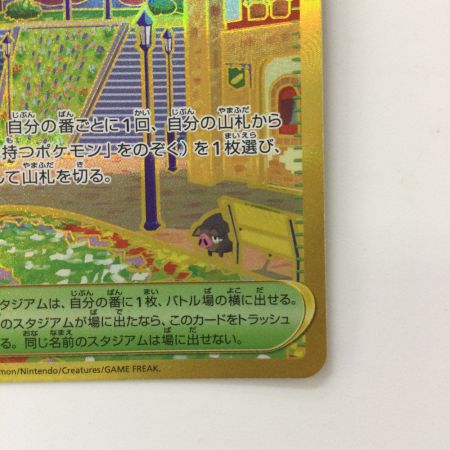   ポケモンカード ボウルタウン 140/108/SV3/B UR ポケカ