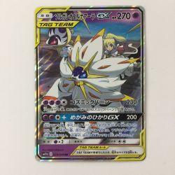 ζζ  ポケモンカード ソルガレオ&ルナアーラGX 020/049/SM11B/B RR ポケカ Cランク