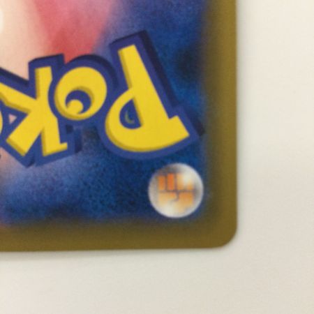   ポケモンカード ヨワシ 053/049/SM11B/B CHR スイレン ポケカ