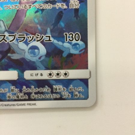   ポケモンカード ヨワシ 053/049/SM11B/B CHR スイレン ポケカ