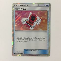 ζζ  ポケモンカード ポケギア3.0 092/094/SM11/B TR トレーナーズレア ポケカ Cランク