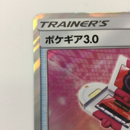   ポケモンカード ポケギア3.0 092/094/SM11/B TR トレーナーズレア ポケカ