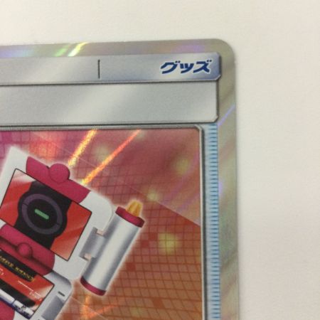   ポケモンカード ポケギア3.0 092/094/SM11/B TR トレーナーズレア ポケカ