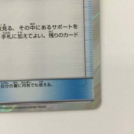   ポケモンカード ポケギア3.0 092/094/SM11/B TR トレーナーズレア ポケカ