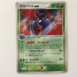 ζζ  ポケモンカード 1ED)クロバットex（左下XA9-YMD-725)  005/02/PCG2/1ED/725 ポケカ Dランク