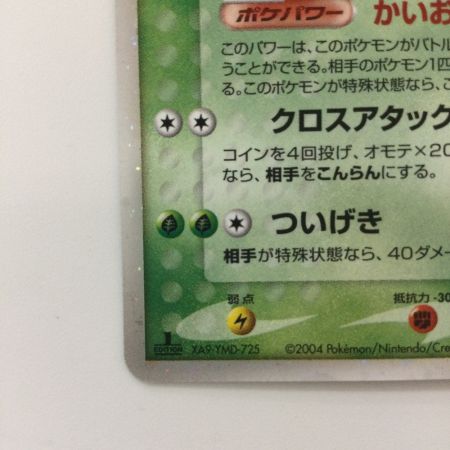   ポケモンカード 1ED)クロバットex（左下XA9-YMD-725)  005/02/PCG2/1ED/725 ポケカ