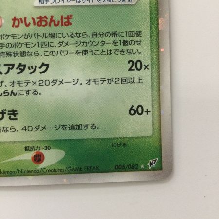   ポケモンカード 1ED)クロバットex（左下XA9-YMD-725)  005/02/PCG2/1ED/725 ポケカ