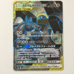 ζζ  ポケモンカード ルカリオ&メルメタルGX 058/054/SM9B/B SR ポケカ Bランク