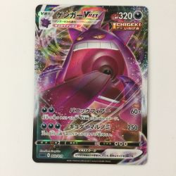 ζζ  ポケモンカード ゲンガーVMAX 002/019/SGG/G ポケカ Bランク