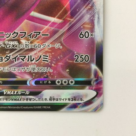   ポケモンカード ゲンガーVMAX 002/019/SGG/G ポケカ