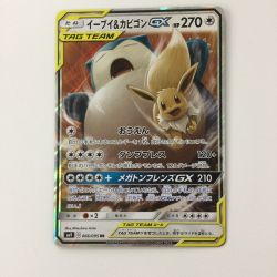 ζζ  ポケモンカード イーブイ&カビゴンGX 066/095/SM9/B RR ポケカ Bランク