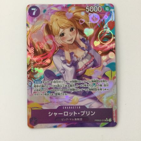   ワンピース パラレル）シャーロット・プリン PRB02-010 SR ワンピースカードゲーム