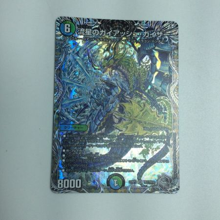   トレカ デュエルマスターズ 流星のガイアッシュ・カイザー DM22RP2TR7/TR10