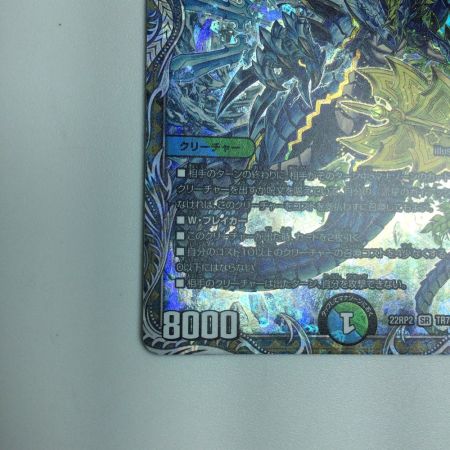   トレカ デュエルマスターズ 流星のガイアッシュ・カイザー DM22RP2TR7/TR10