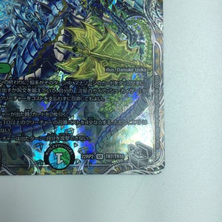   トレカ デュエルマスターズ 流星のガイアッシュ・カイザー DM22RP2TR7/TR10