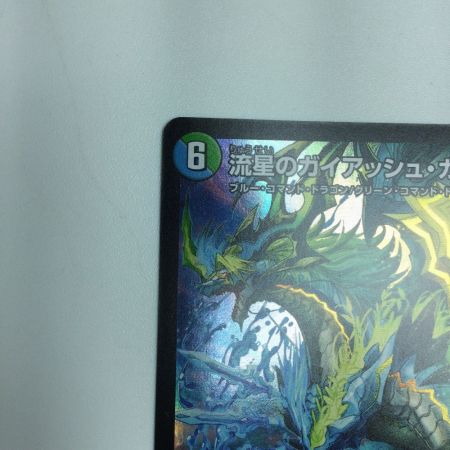   トレカ デュエルマスターズ 流星のガイアッシュ・カイザー DMEX1721/138