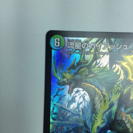   トレカ デュエルマスターズ 流星のガイアッシュ・カイザー DM23EX115/84