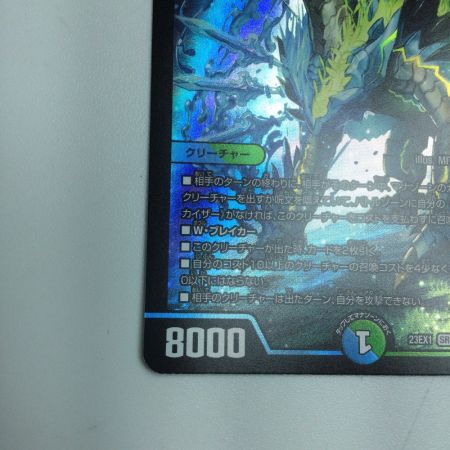   トレカ デュエルマスターズ 流星のガイアッシュ・カイザー DM23EX115/84