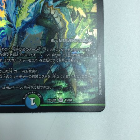   トレカ デュエルマスターズ 流星のガイアッシュ・カイザー DM23EX115/84